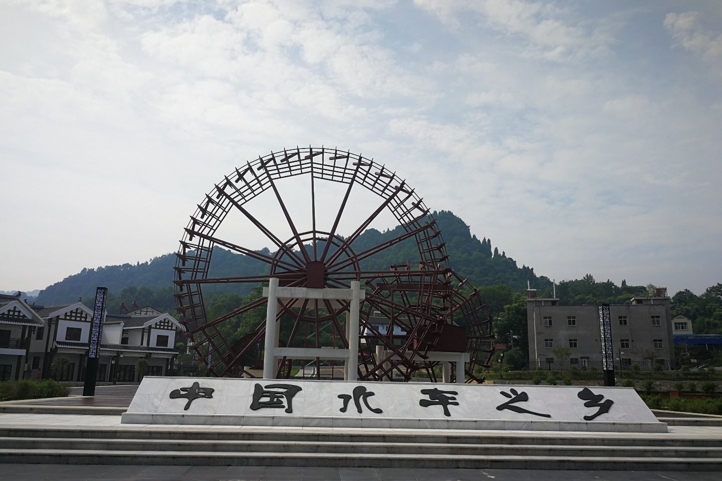 Chexi Folk Custom Tourism Area